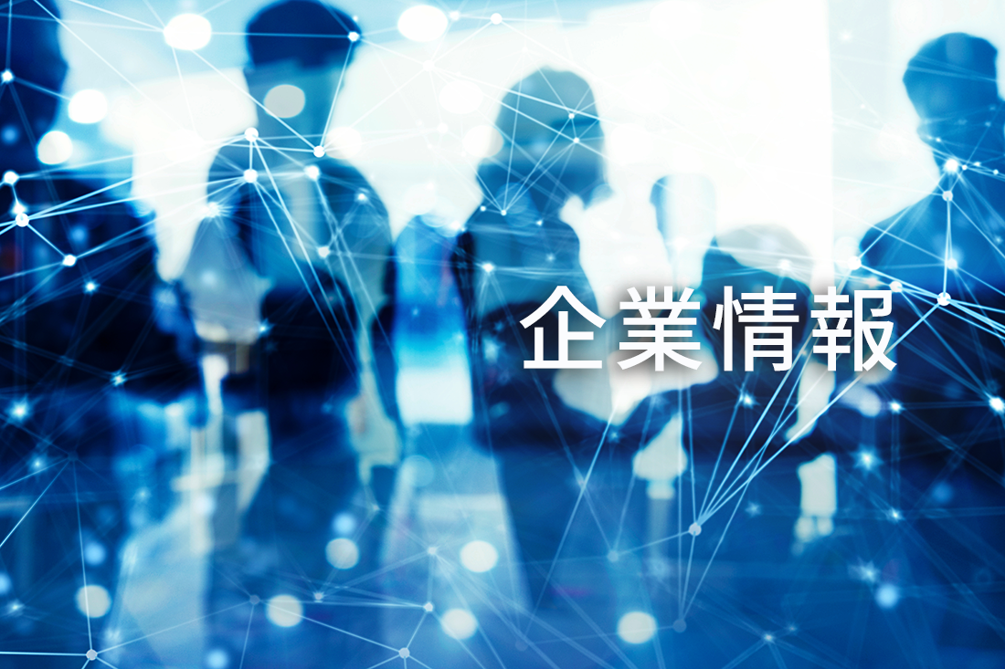 アイラボ 企業情報