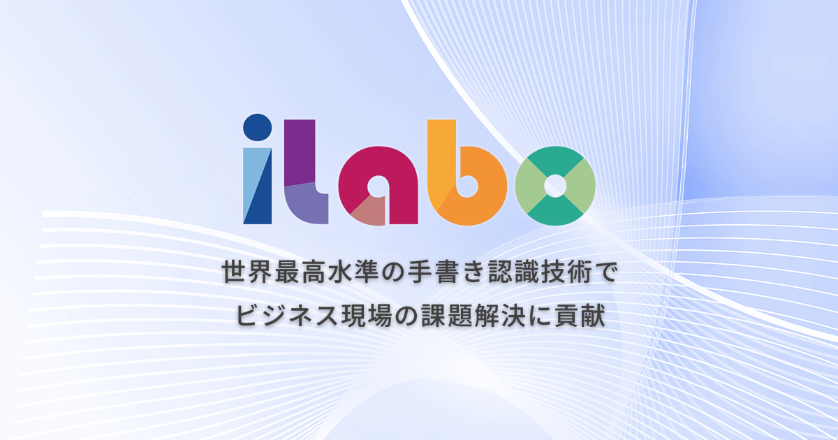 本社オフィス移転のお知らせ | 手書き認識技術のリーディング