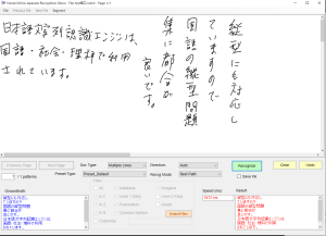 日本語認識デモ