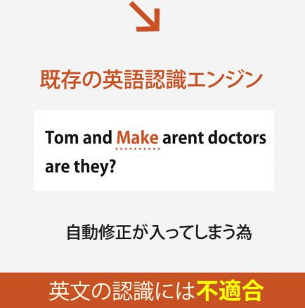 eigo-engine-doctor | ilabo_アイラボ株式会社